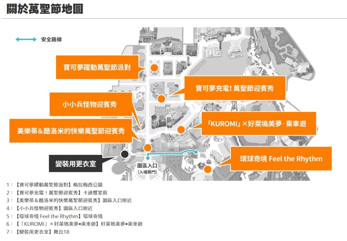 最新日本大阪環球影城表演秀時間地點整理、表演秀地圖